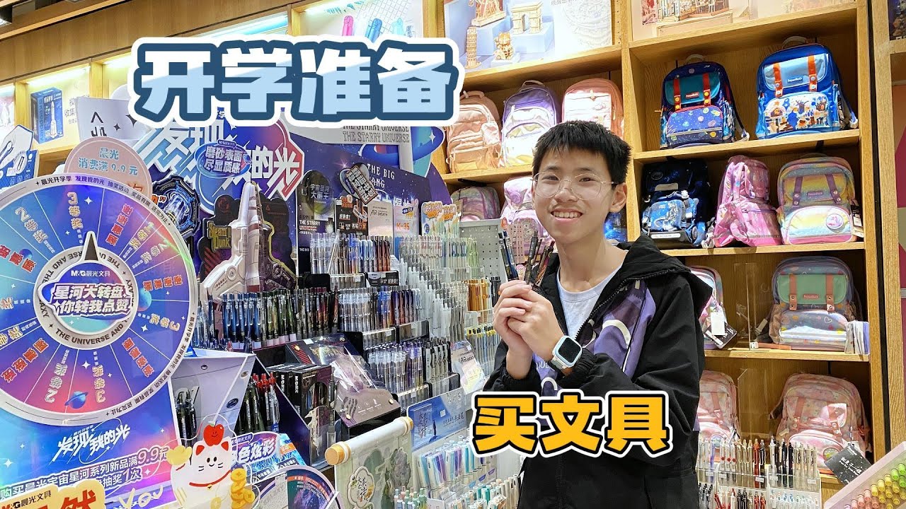 希希寒假作业只字未动，原因是没笔写了？妈妈带去书店疯狂买文具