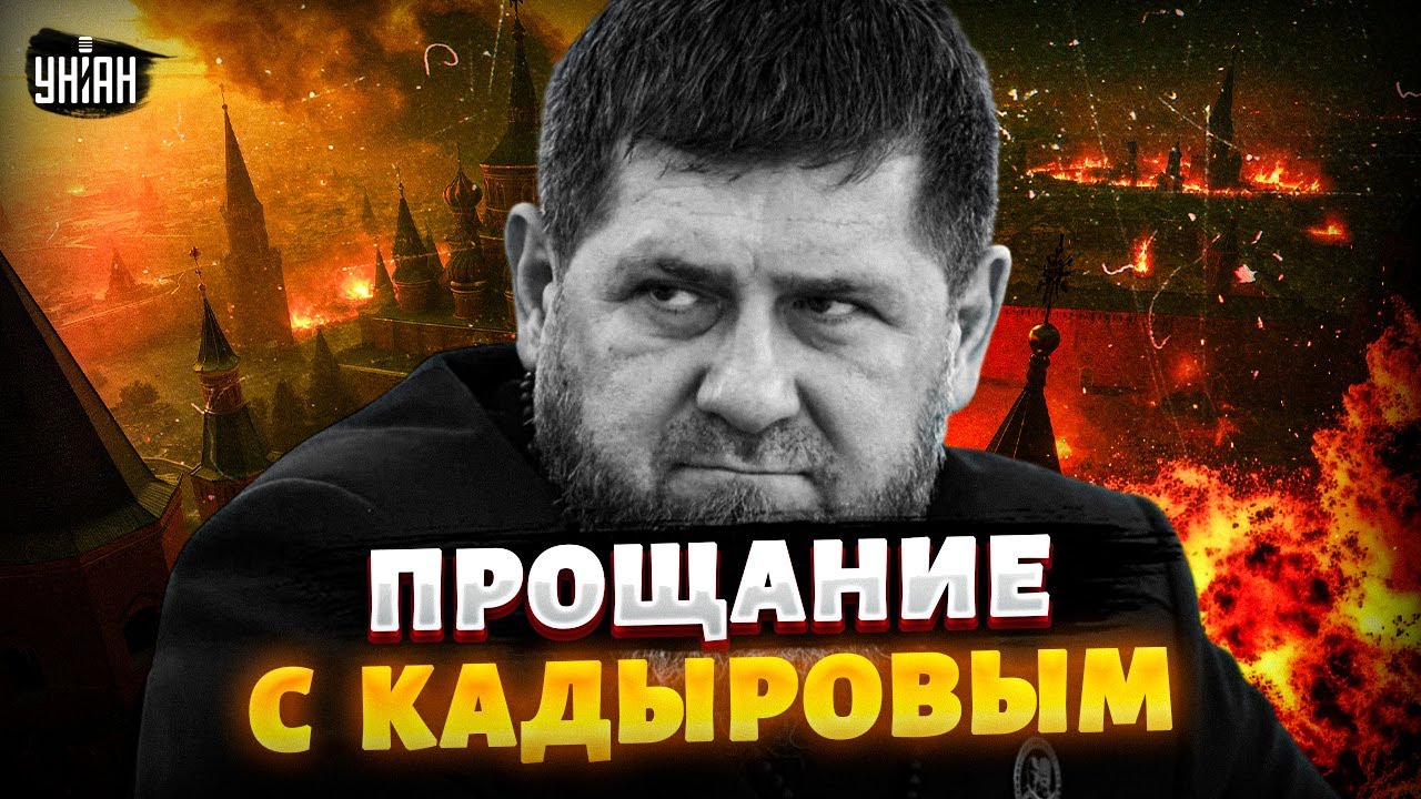 Всё! Кадырова ВЫНЕСУТ из Грозного. Эпоха клана Рамзана - КОНЧИЛАСЬ. Операция 