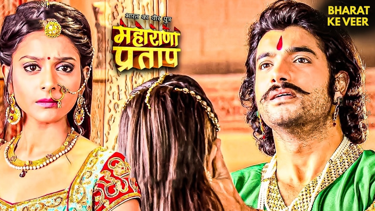 क्या अजबदे नहीं जाना चाहती राजमहल वापस? | Bharat Ka Veer Putra Mahrana Pratap | Latest Episode