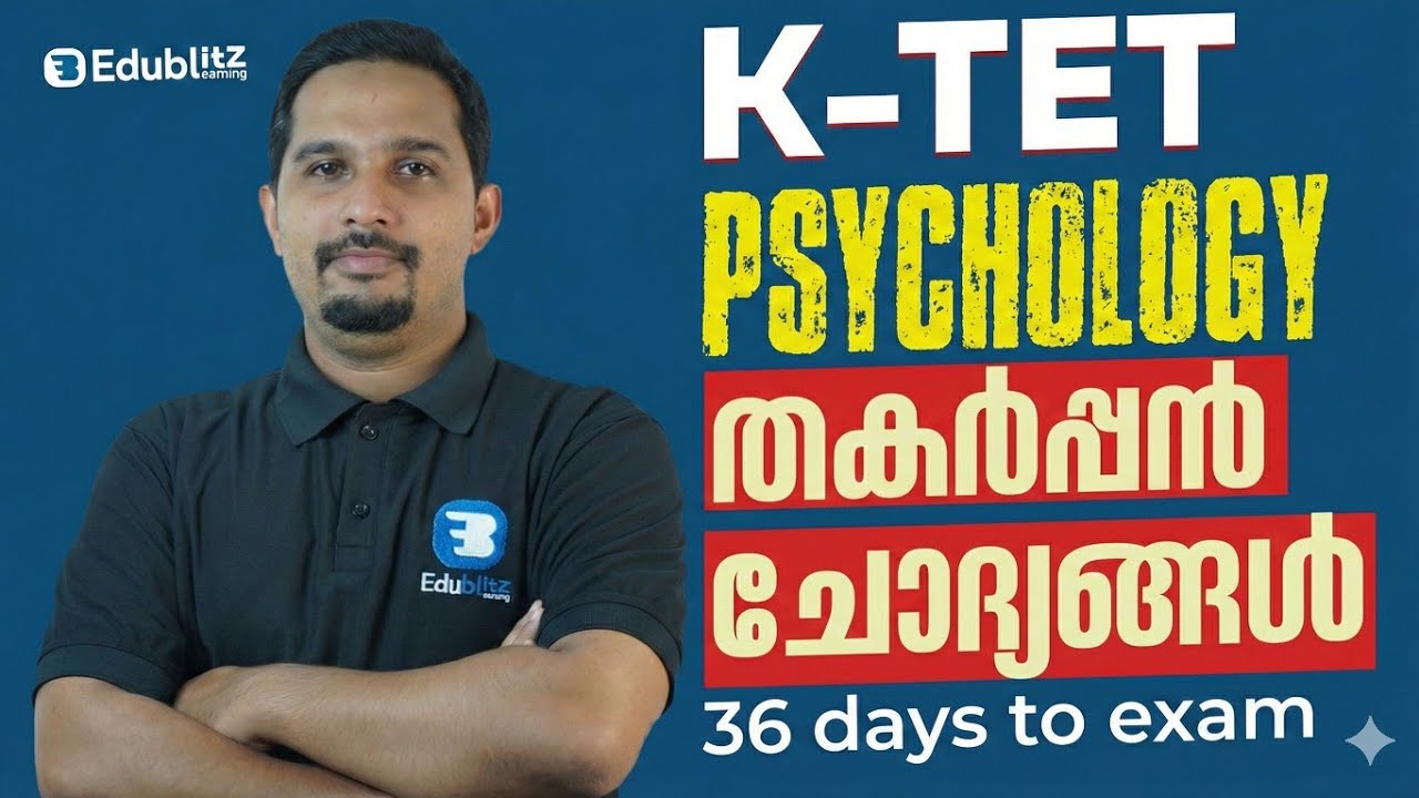 KTET Psychology Sure Shot Questions- | Most Repeated PYQs | ഈ ചോദ്യങ്ങൾ ,ഉറപ്പായും വരും!CAT 1,2,3,4