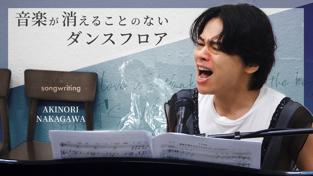 中川晃教コンサート2025 『I Sing』  応援してくれてありがとう！