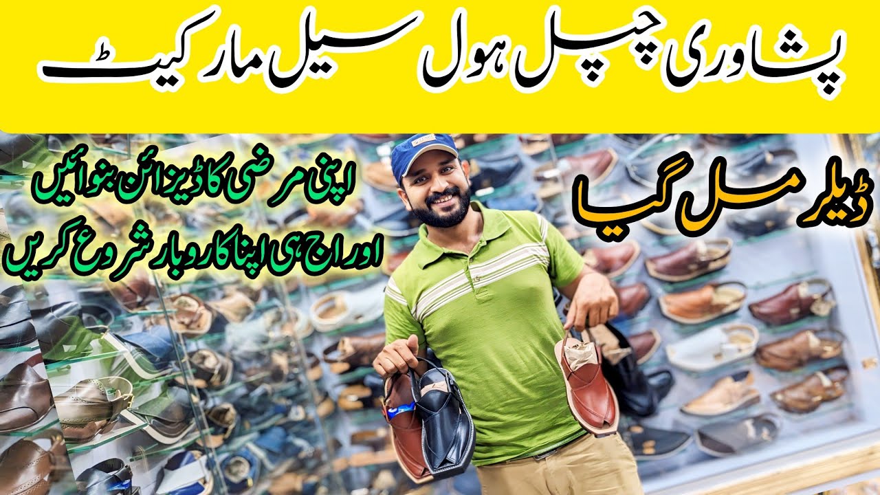Peshawari Chappal wholesale market| Chappal business idea|Hand made leather chappal