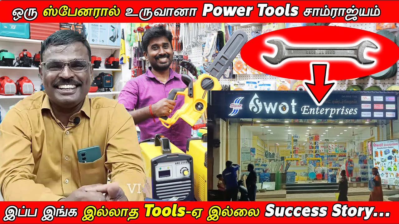 Power Tools-க்கு பிரம்மாண்டமான கடை | Tool Mart - Swot Enterprises | Vignes Tamizha