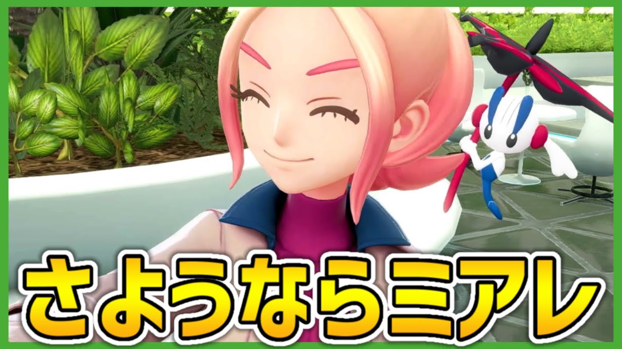 タウニーに隠された真実、お別れの時間【Pokémon LEGENDS Z-A】 #37