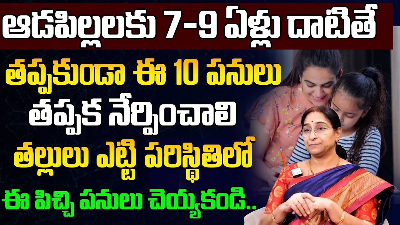 Secrets of Happy & Disciplined Kids | Ramaa Raavi Best Parenting Advice | SumanTV Motivation Life