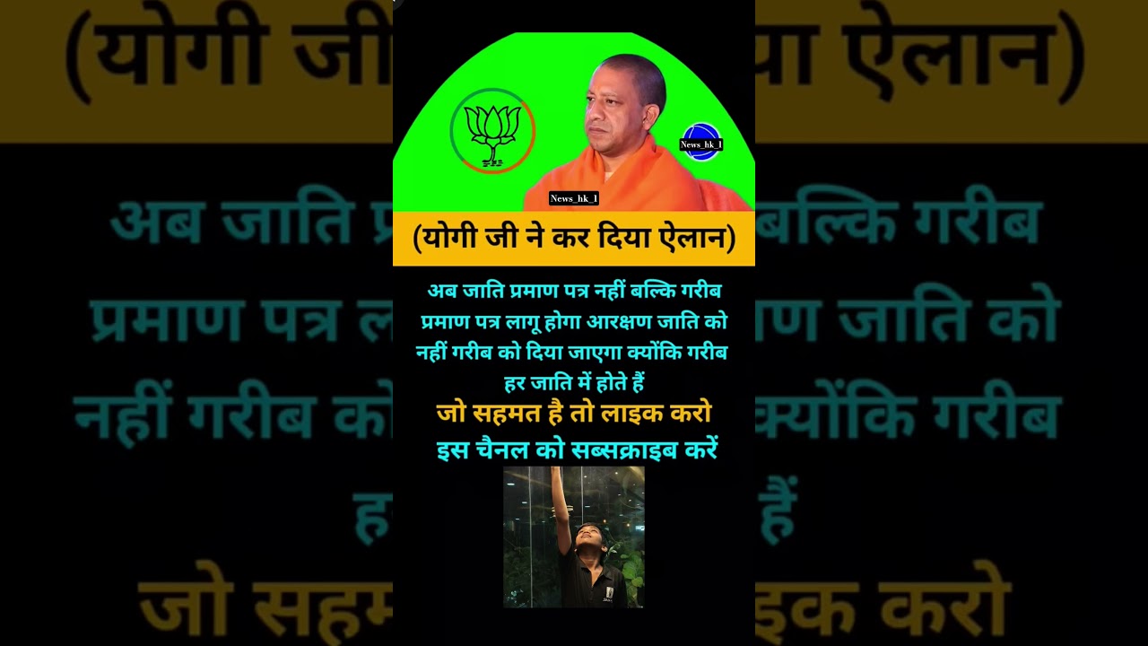 Yogi ji motivation #motivation #shorts #yogi #viralnews #apnews #abpnews #aajtak #newsupdate 📰