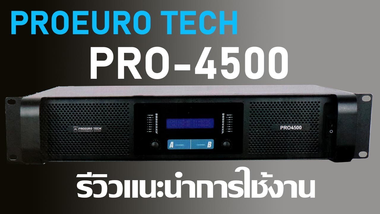 Proeurotech PRO-4500 รุ่นใหม่ มีหน้าจอ