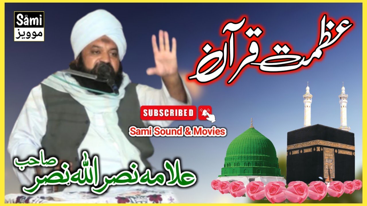 New biyan Nasrullah Nasar Sahb By Azmata_Quraan.Both he khobsorat Biyan.