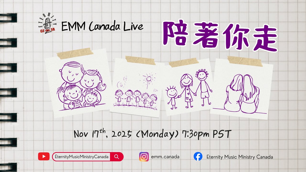 EMMCA Live 20251117