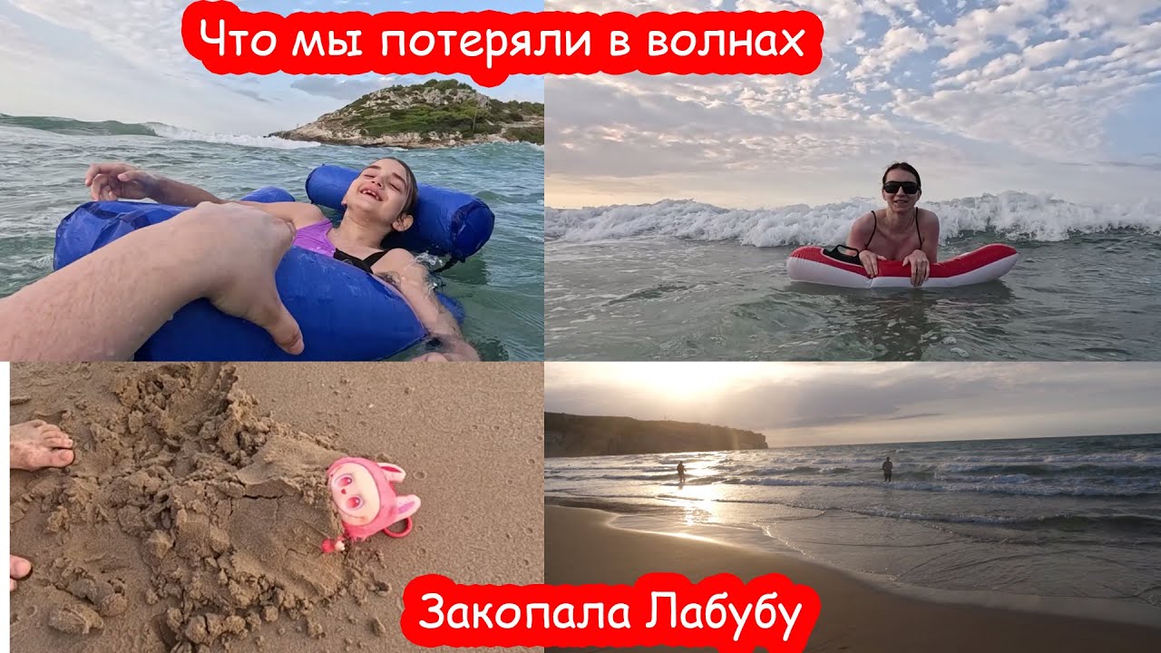 VLOG Мы потеряли дорогую вещь в море в Италии