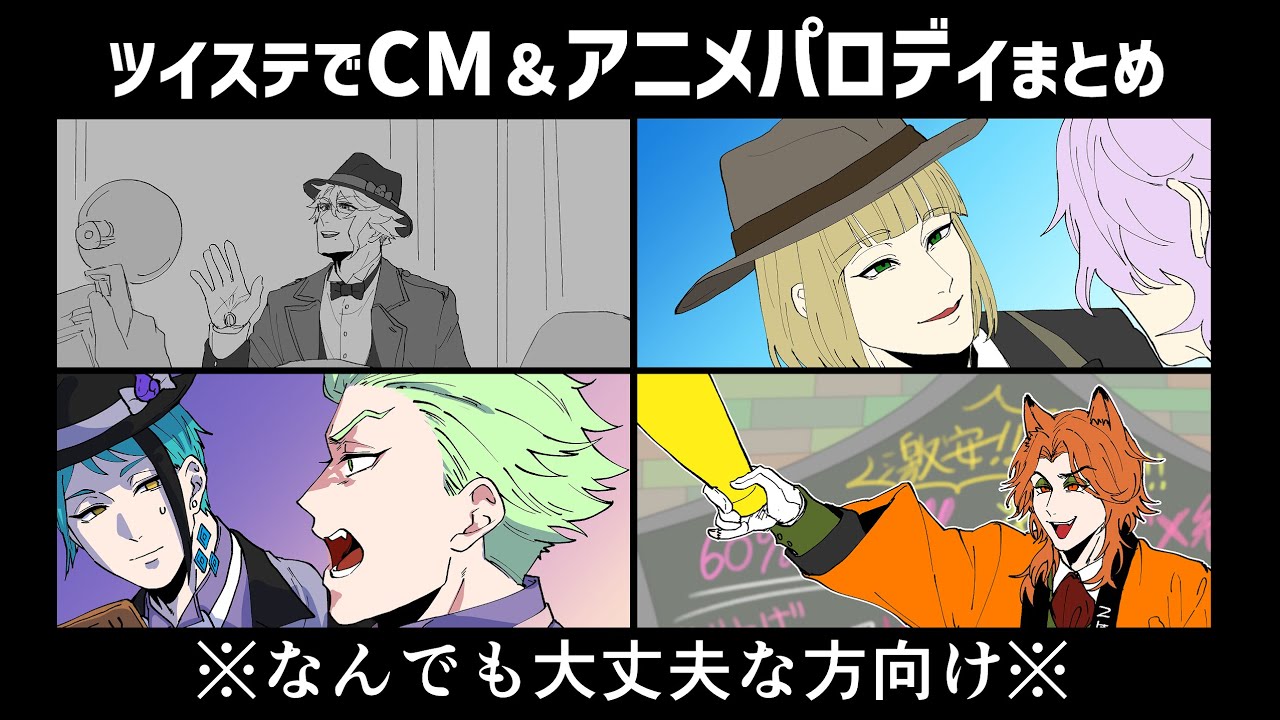 【手描きツイステ】ショートまとめ【CM＆アニメパロ詰め】