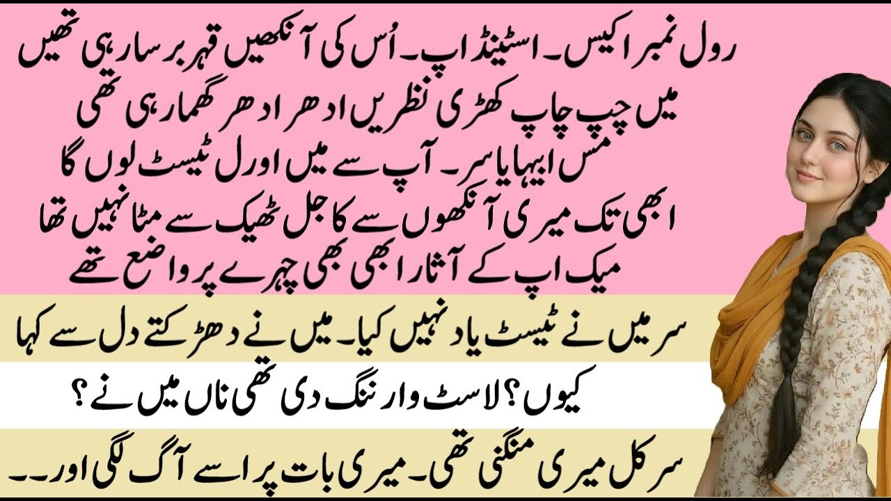 Tere Dil pe Haq Mera | COUSINS BASED | JOINT FAMILY BASED | RUDE HERO BASED | Pakeezah Stories