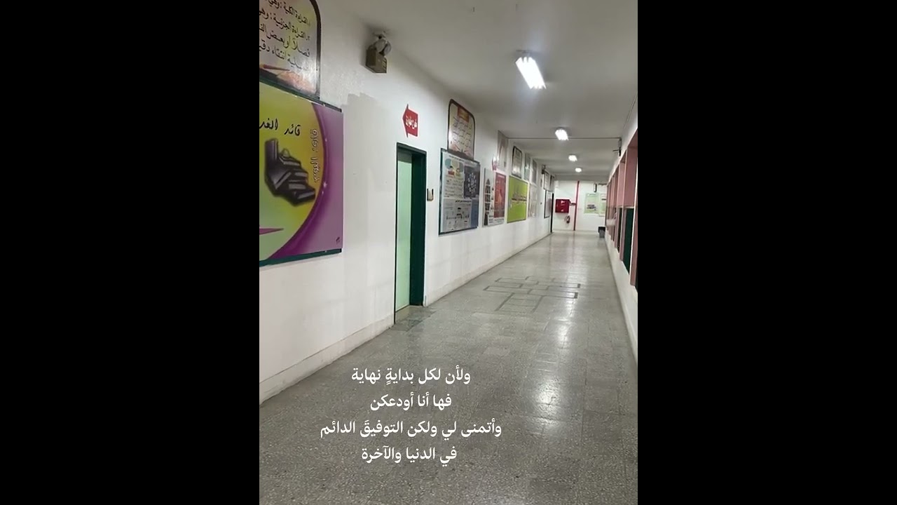 ( كلمة متقاعدة ) الأستاذة مريم العباد من الثانوية الخامسة بالمبرز عام 1443هـ