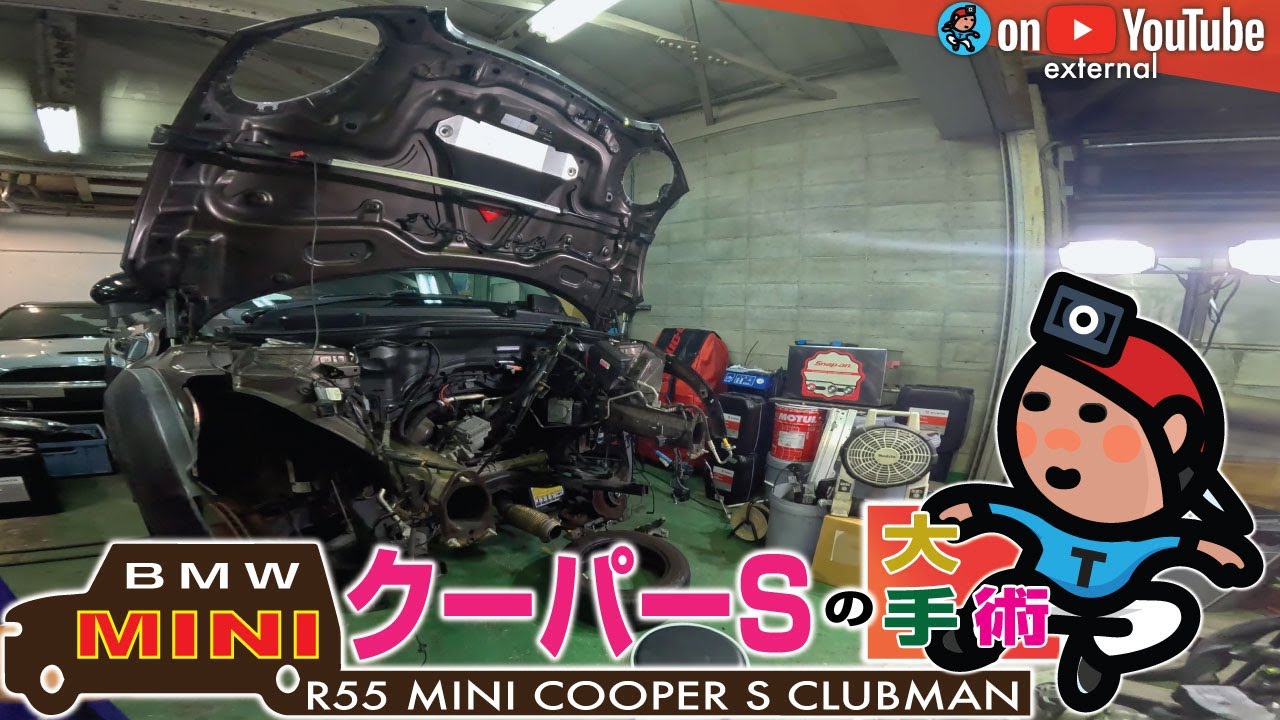 【GeoEXT032】R55 BMW MINIクーパーS の大手術 ① 〜搬送･車両診断編