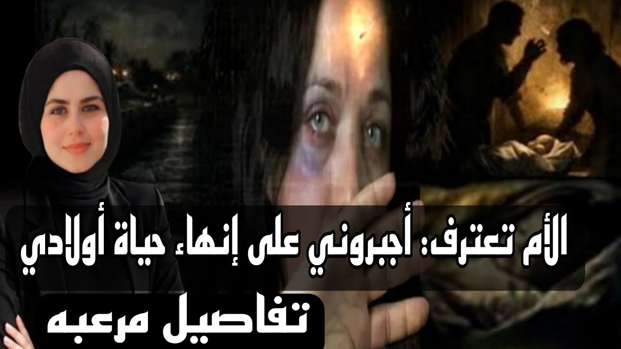  كشف لغز جريمة أطفال المرج والحكم الإلهي كان أسرع من حكم القضاء..تفاصيل مرعبة  والنهايةصادمة