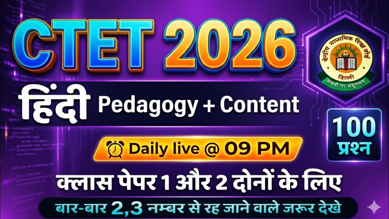 CTET Previous Year Question Paper Hindi Pedagogy CTET 2025 Preparation I
