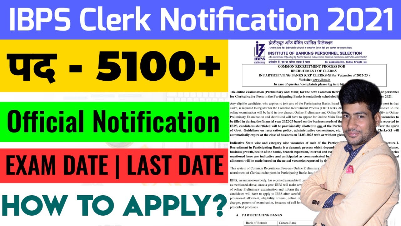 IBPS Clerk Notification 2021 | Bank Clerk Vacancy 2021 | Salary | Exam Date | Form Fill Up Last Date