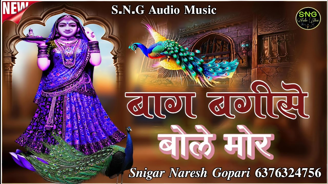 - हावे माजीसा आडो खोल न्यू माजीसा छावली 