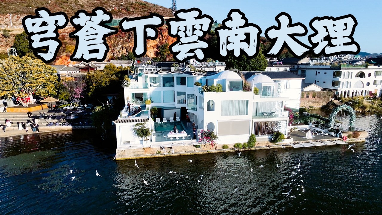 Aerial Views Of Yunnan Dali With DJI Neo 2