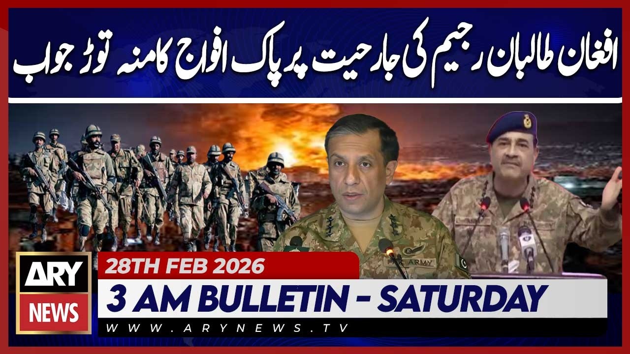 Pak forces give a befitting reply | ARY News 3 AM Bulletin | 28th Feb 2026