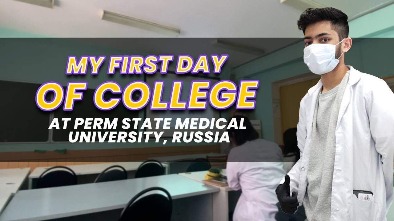 MY FIRST DAY OF COLLEGE @PermStateMedicalUniversity || PERM STATE MEDICAL UNIVERSITY ,  RUSSIA ||