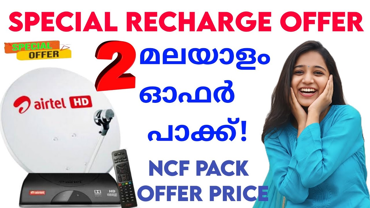 airtel digital tv recharge offer | airtel digital tv malayalam special recharge offer | airtel dth