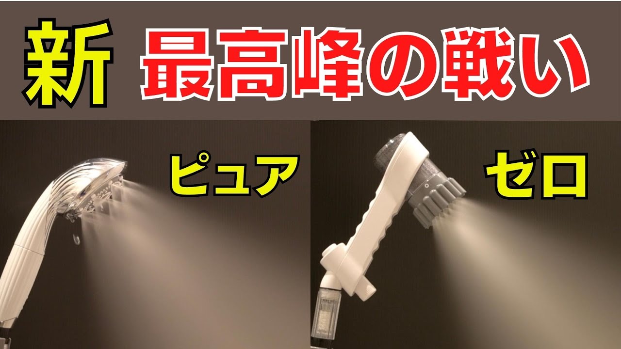 リファファインバブル ピュアとミラブルゼロの違いを比較！