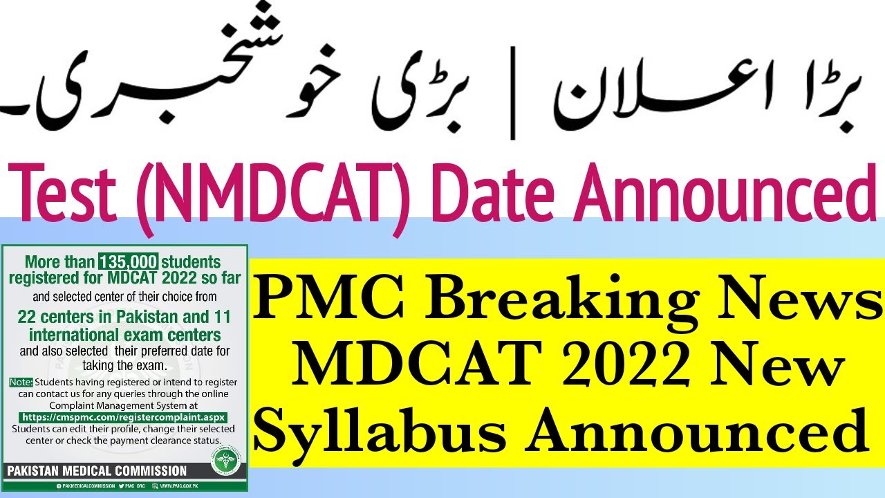 NMDCAT 2022 DATE Announced/MDCAT 2022 New Date & Syllabus/PMC latest announced/Provincial based Test