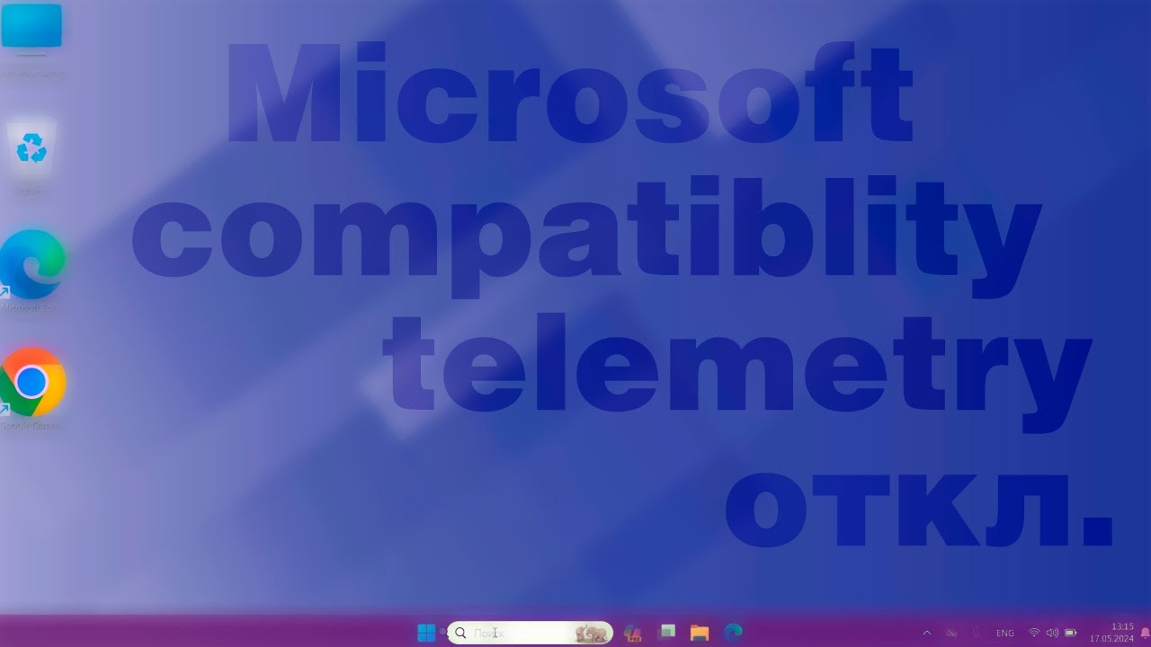 How to disable Microsoft compatibility telemetry in Windows 11