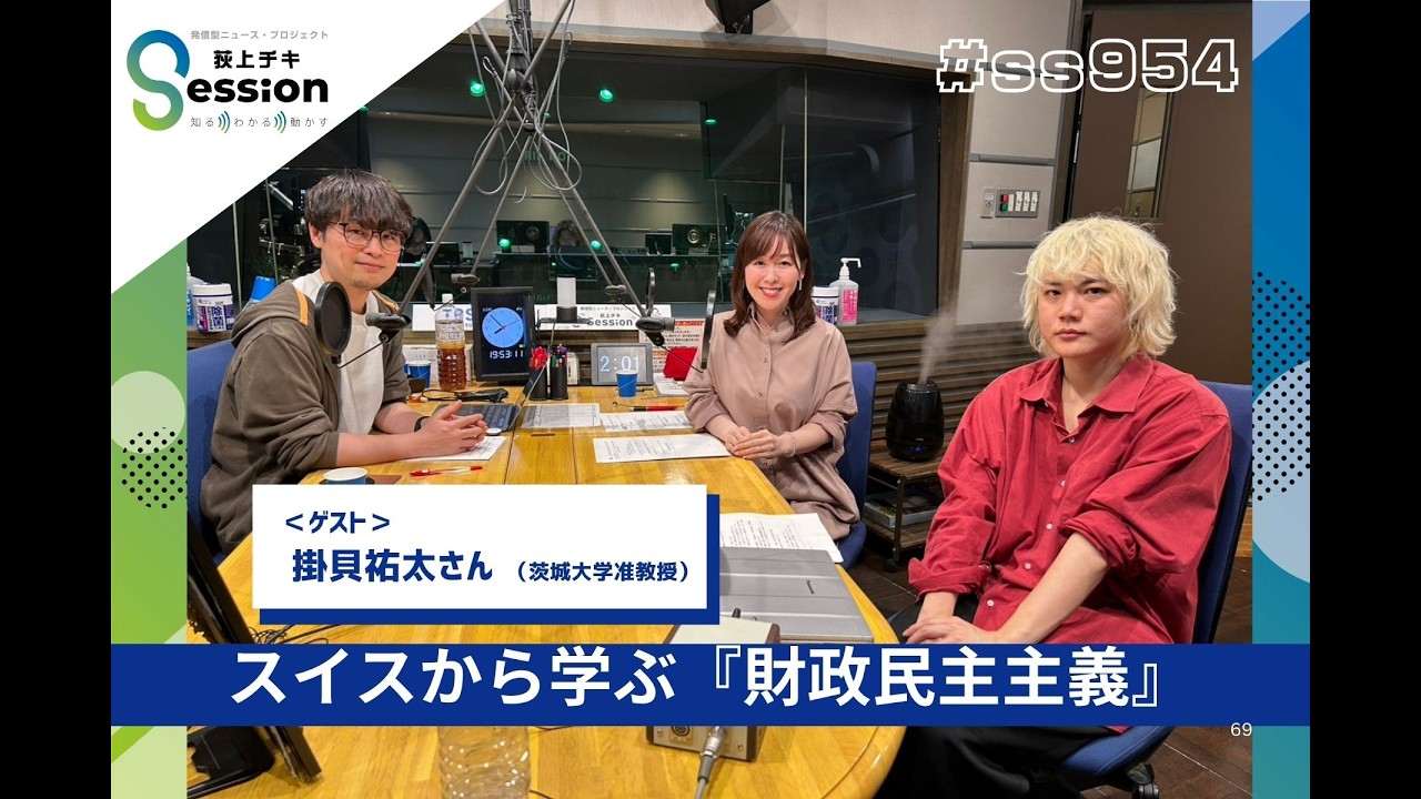 『荻上チキ・Session』 2月23日(月)