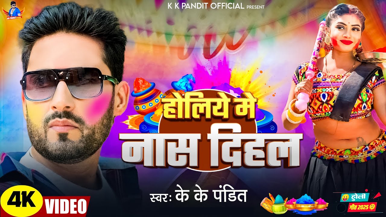 KK Pandit New Song 2025