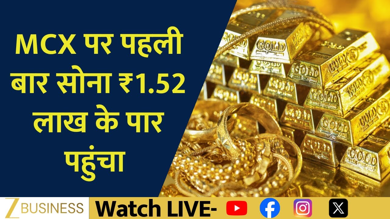 MCX Gold Reaches New Peak While Global Gold Prices Surge