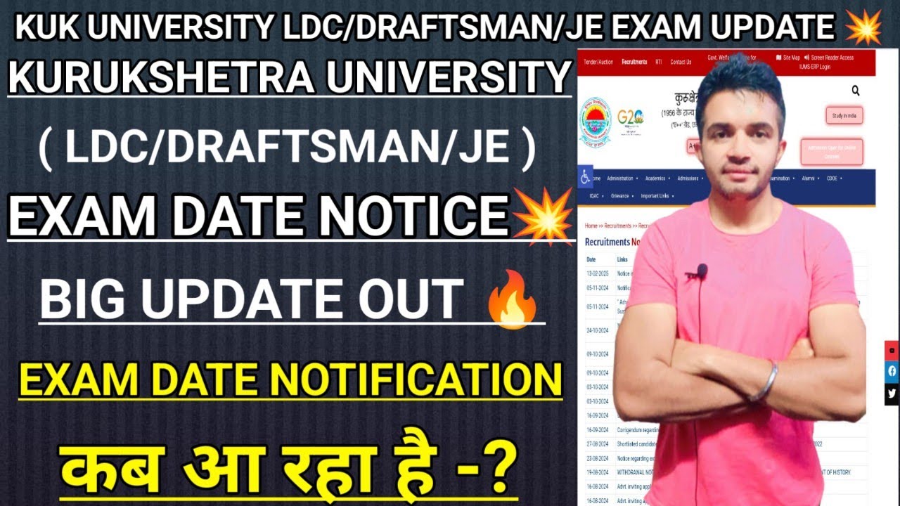 KUK LDC/DRAFTSMAN/JE EXAM DATE BIG UPDATE 💥 | KUK LDC EXAM DATE NOTICE कब आ रहा है -? #kukldcexam