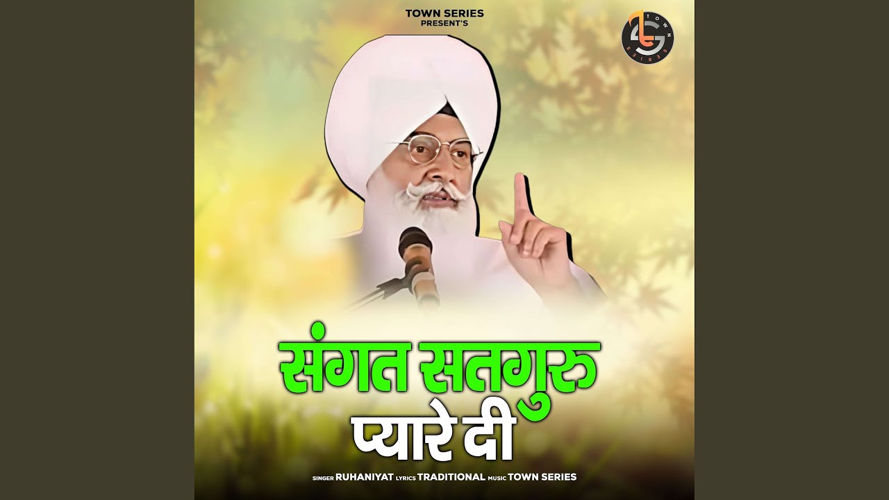 Sangat Satguru Pyare Di
