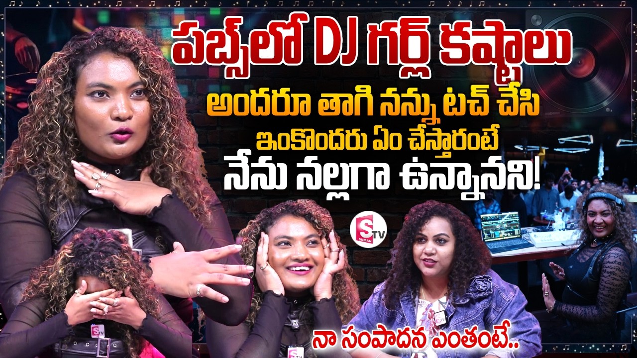 DJ Curl Laya Exclusive Interview | Telugu Interviews | SumanTV Manjusha