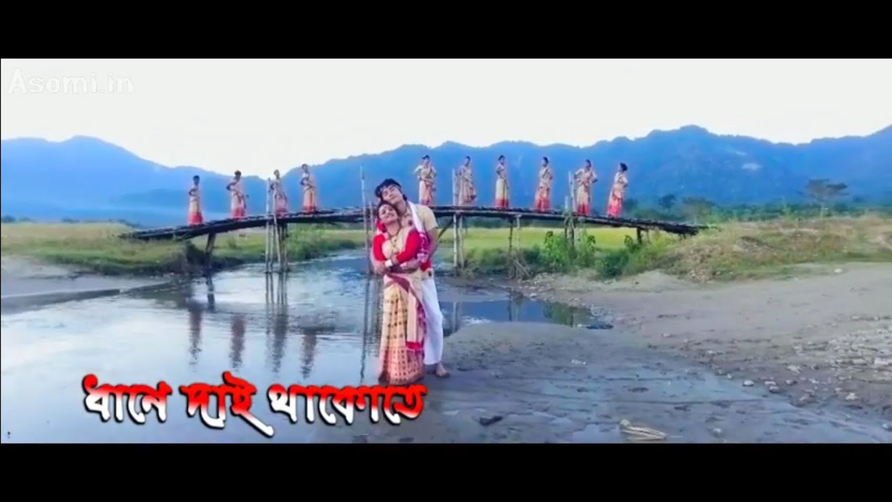 Dhane Dai Thakute||Gautom Konwar||Nilakshi Neog||Vivek Bora||Dhritismita Deka||NewAssameseSong2018