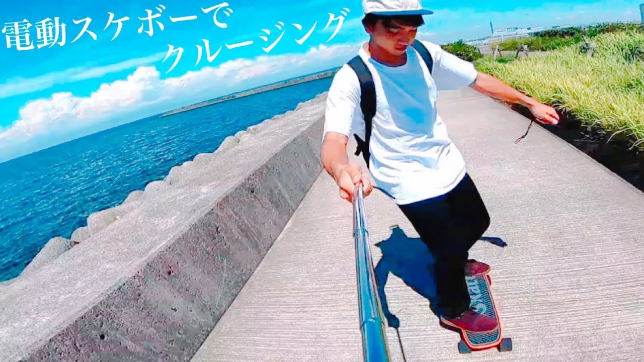 電動スケートボードでクルージング！乗ったら分かる楽しいやつ、新たなクルージングスタイル【enSkate WOBOARD MINI】