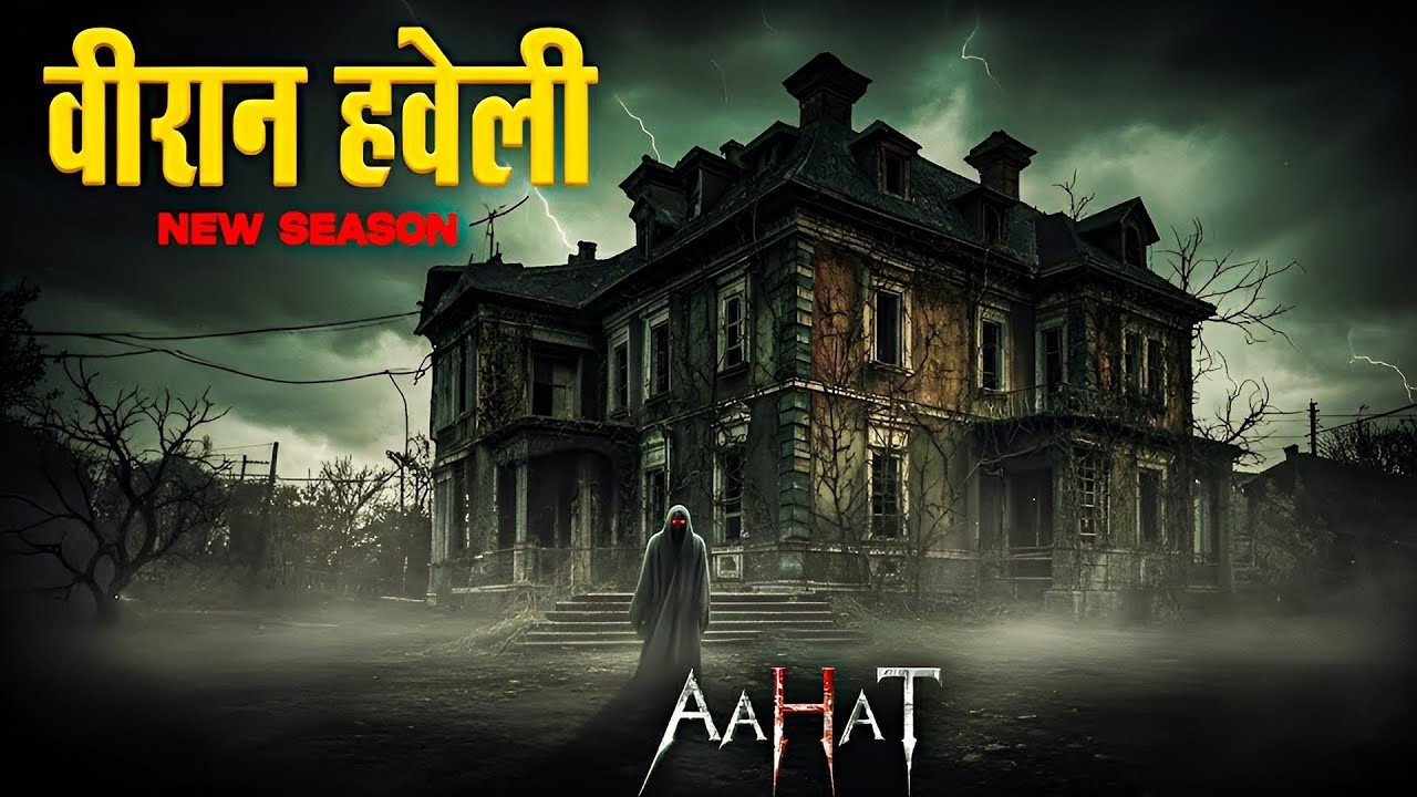 Aahat New Episode || Horror Shory 2026 || Aahat New Episode 2026 || डर का असली एहसास #aahat2026