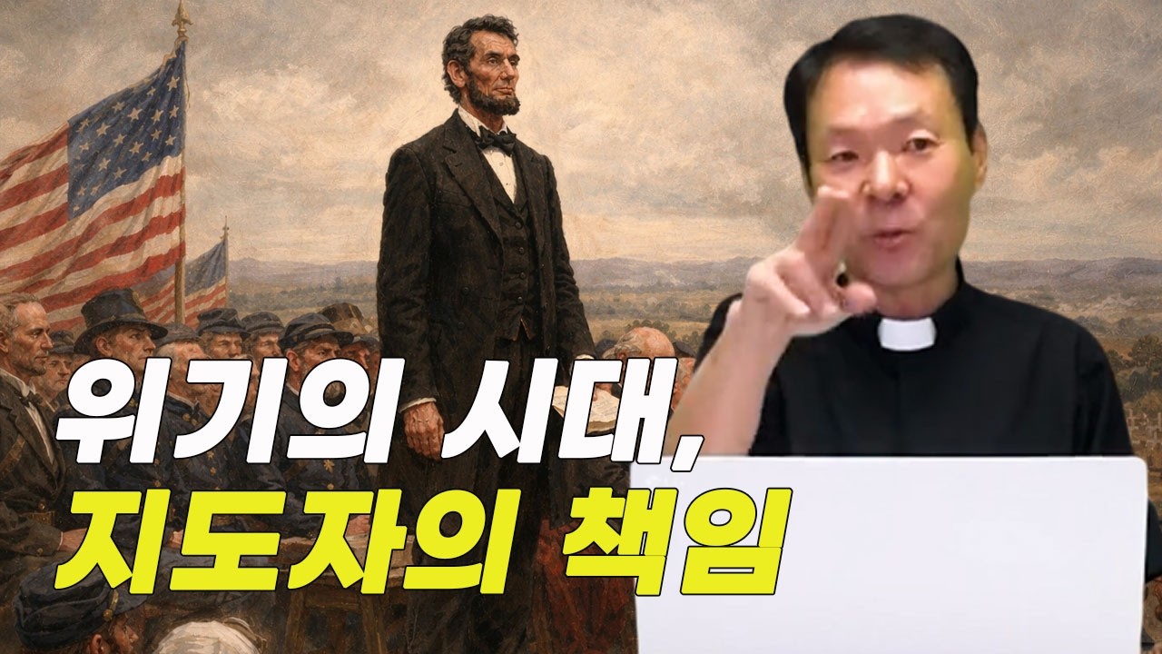 지도자의 힘, 위기의 시대에 민주주의를 지켜낸 선택