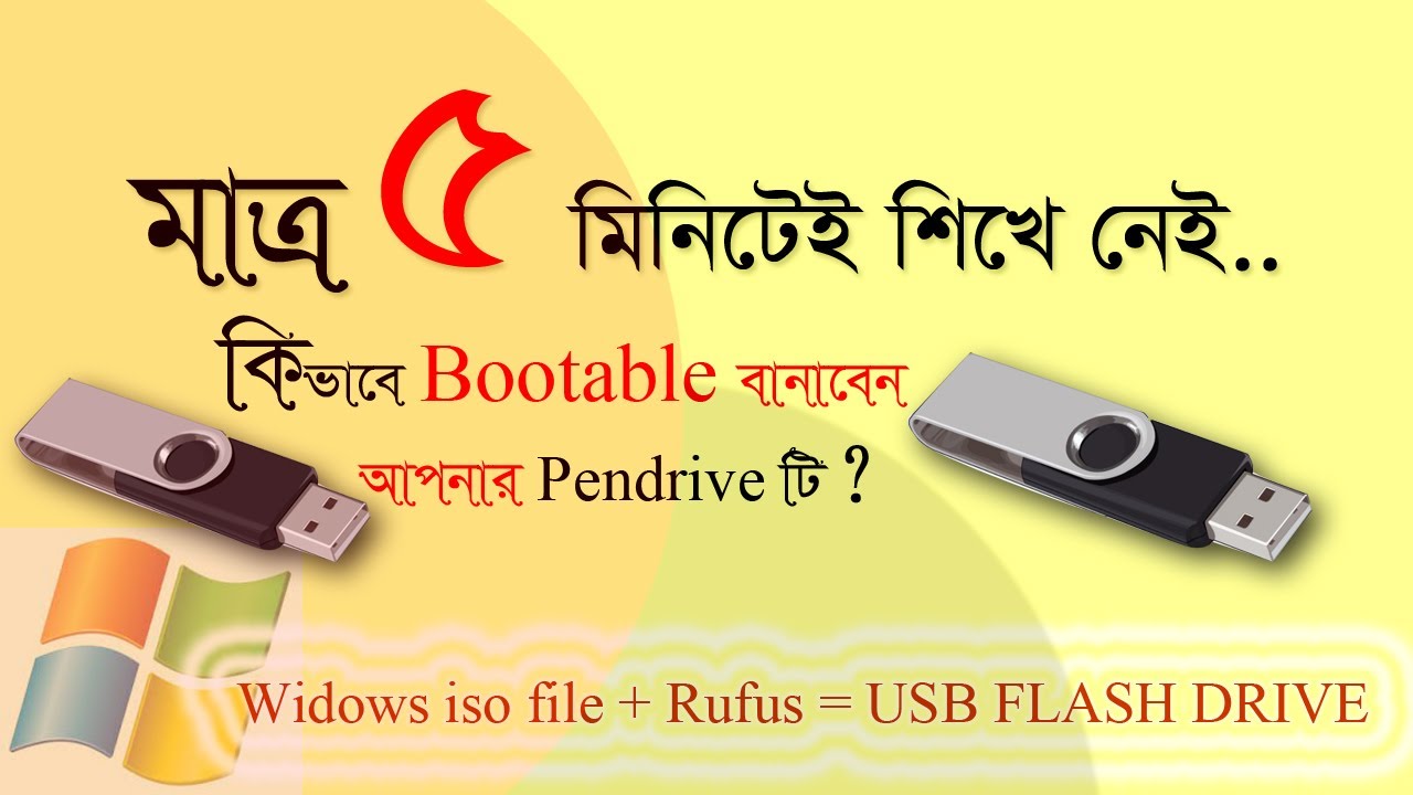 How to bootable pendrive for windows bangla