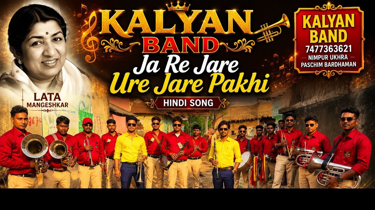 ll Je Re Jare Ure Jare Pakhi ll Cover By Kalyan Band  ☎️7477363621, 6297872500