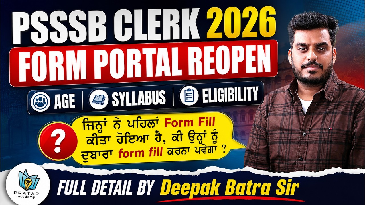 PSSSB Clerk 2026 Form Portal REOPEN | Age, Eligibility, Syllabus FULL Detail Deepak Batra Sir