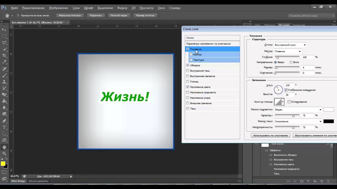 Работа с текстом в фотошоп, adobe photoshop cs6|Adobe Live