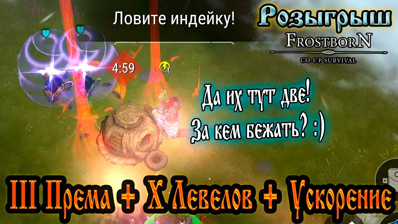 РОЗЫГРЫШ ➤ ПИР И ПЕРЬЯ! ➤ НОВЫЙ ИВЕНТ! Frostborn: Action RPG
