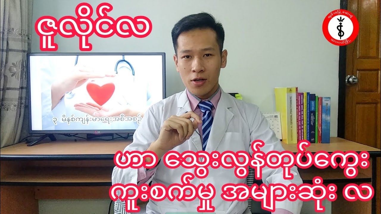 အဖျားကျရင် ပိုပြီးအသက်အန္တရာယ်ရှိတဲ့ သွေးလွန်တုပ်ကွေး