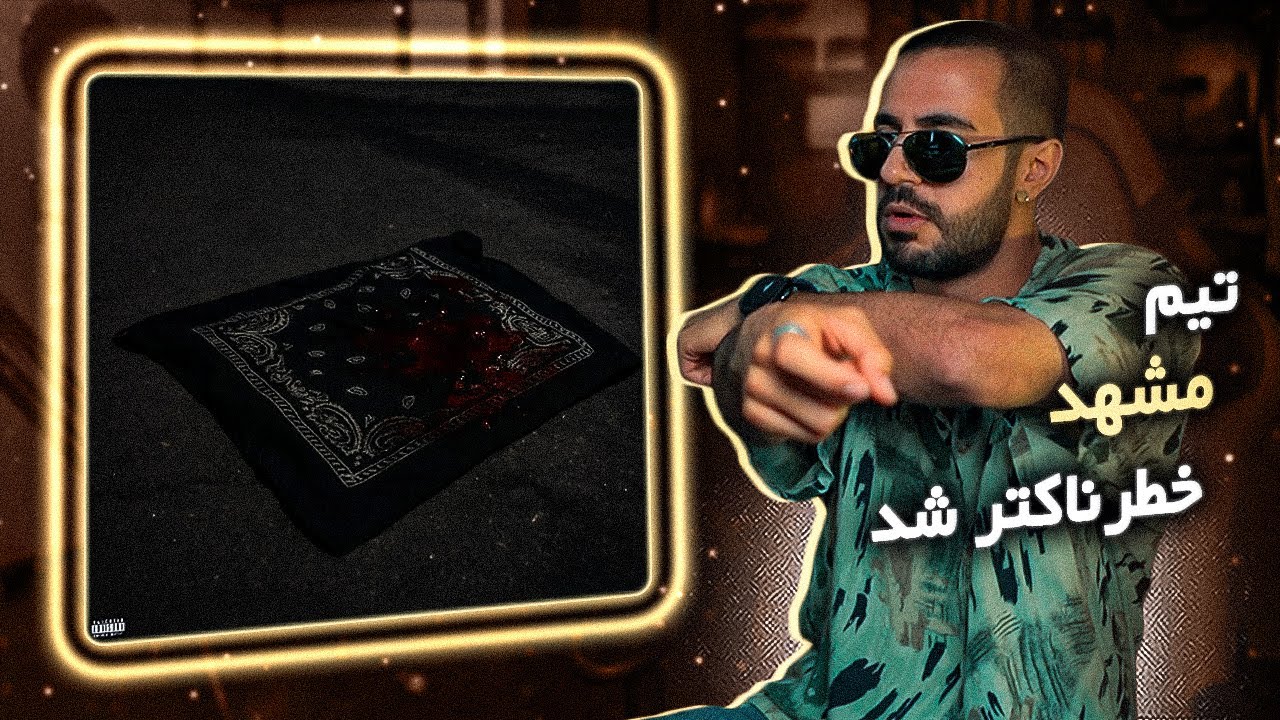 King Reverse - Black Disciple (REACTION) | قبل قتل گوش بدین