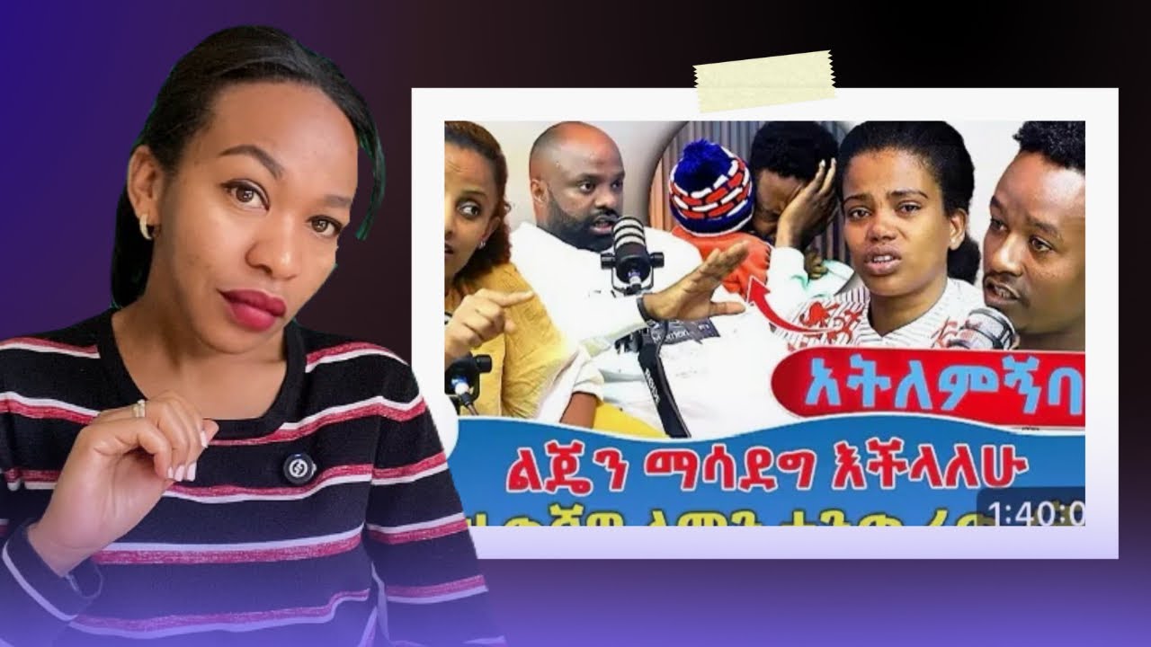 እኛን የሆነች