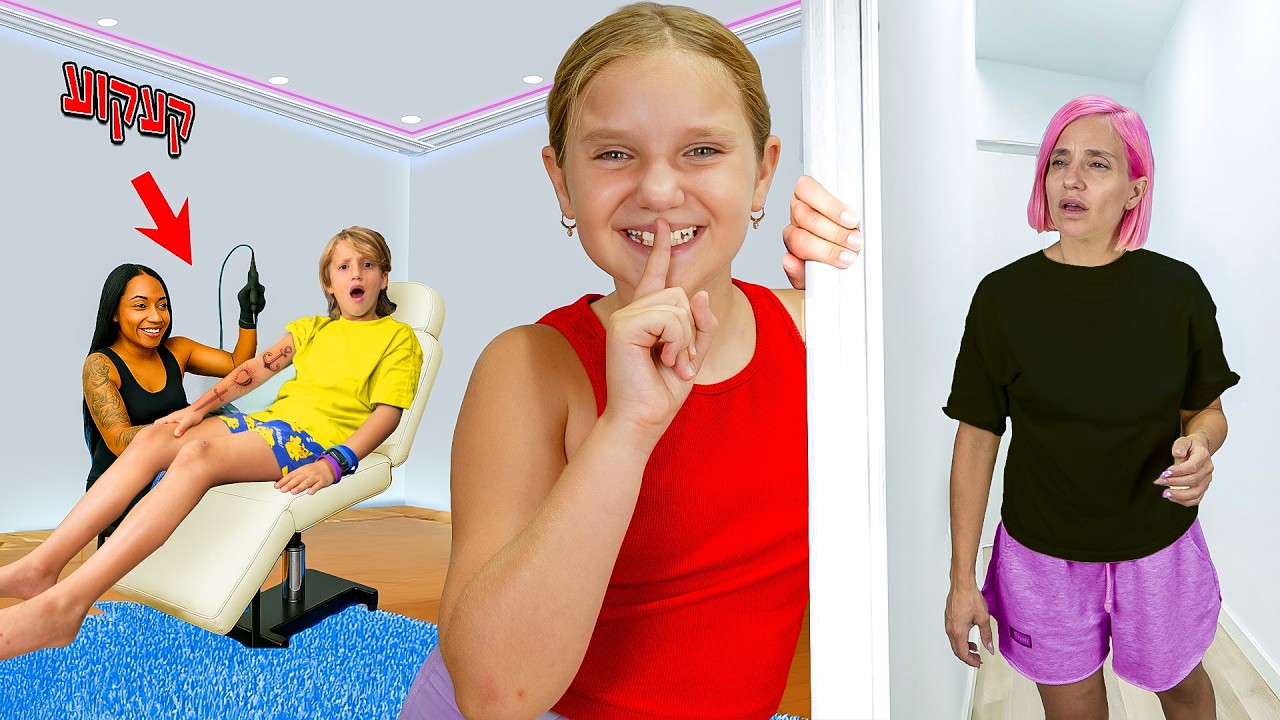 הילדים עשו קעקוע והסתירו את זה ממני!