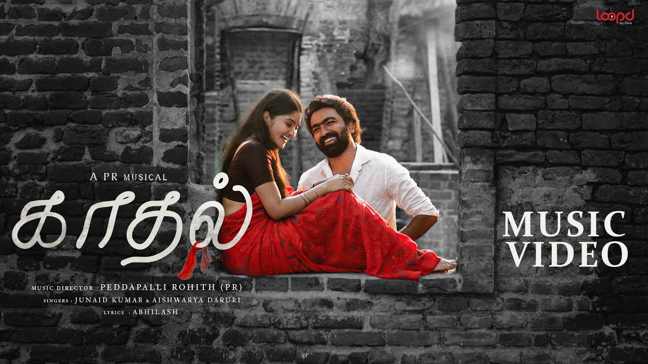 Kadhal - Official Music Video (Tamil) | Peddapalli Rohith | Junaid Kumar & Aishwarya Daruri | Loopd