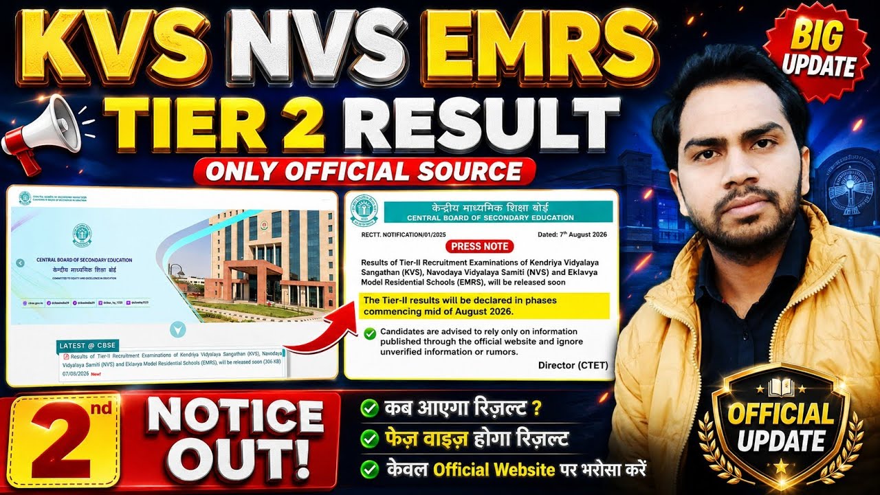 Finally! KVS NVS TIER 2 Result Official Update #cbse #kvsresult #nvs #emrs 